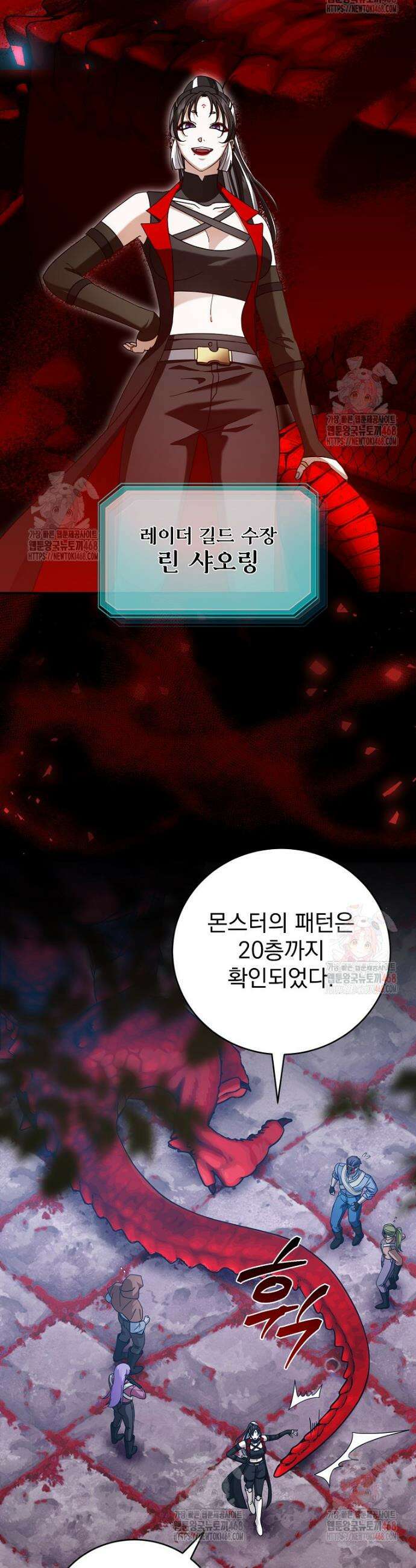 올 스킬 마스터 20화 7
