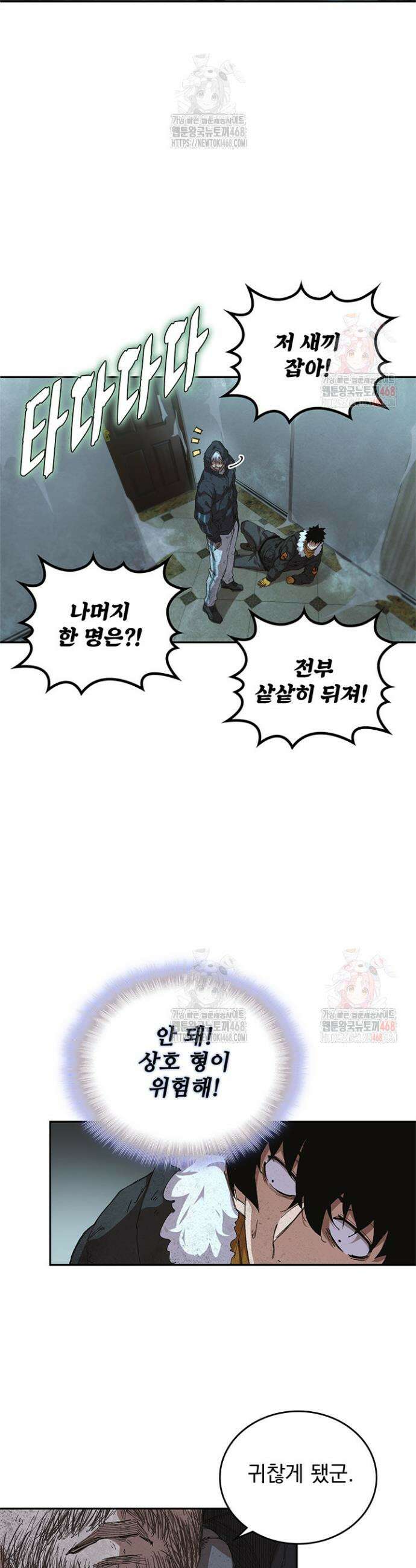 극한전기 26화 6