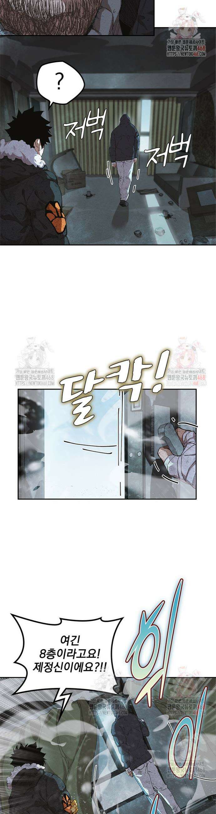 극한전기 26화 7