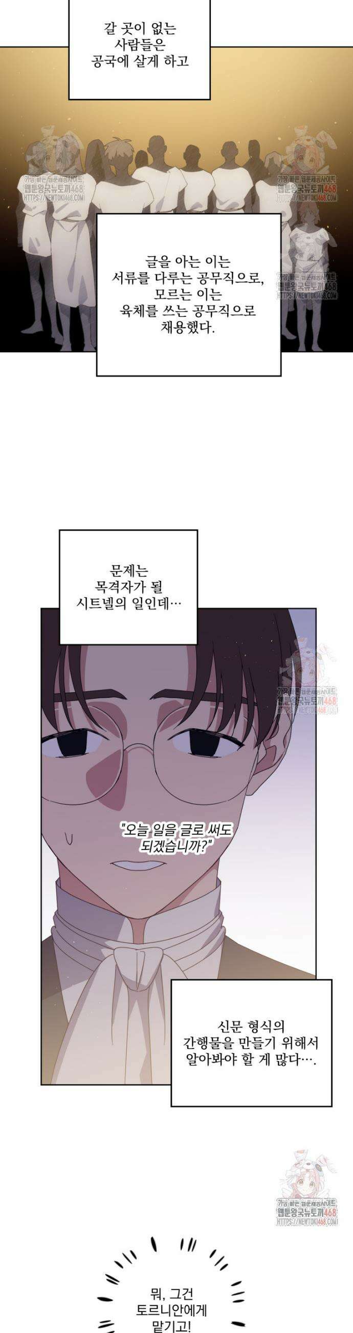 치트라 239화 2
