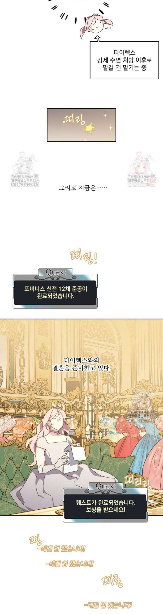 치트라 239화 3