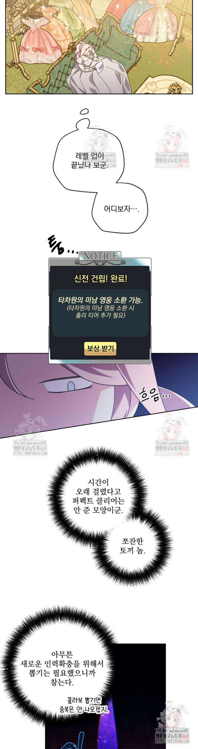 치트라 239화 5