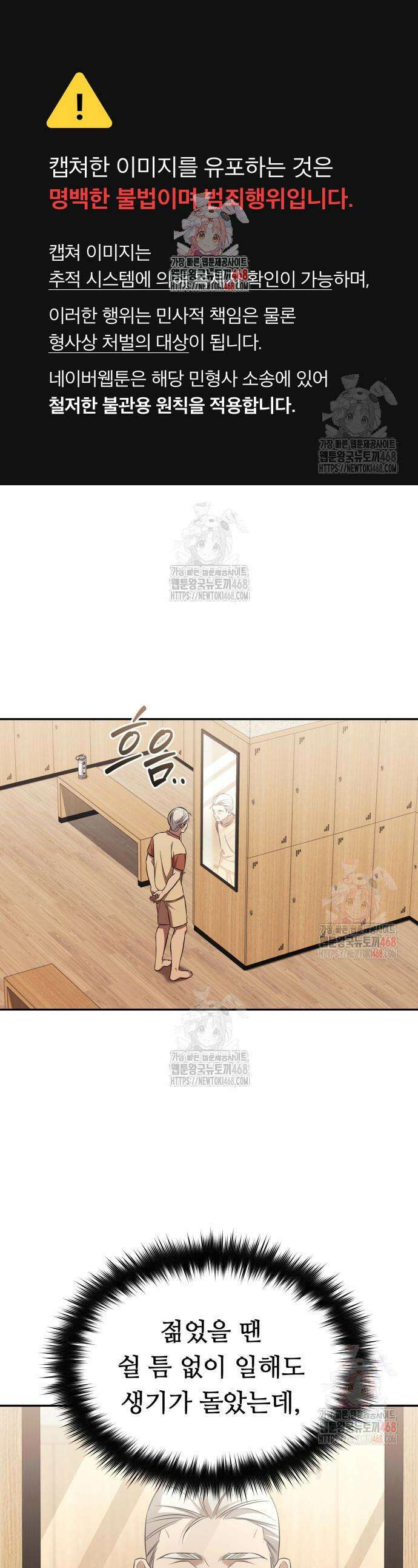 천마님 안마하신다 58화 1