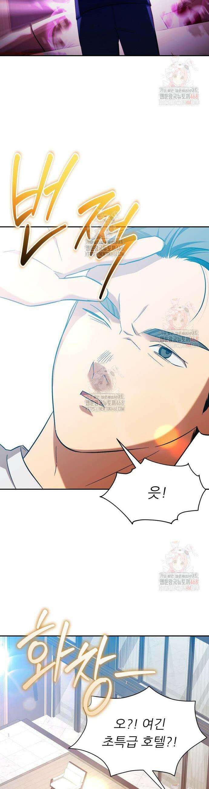 천마님 안마하신다 58화 20