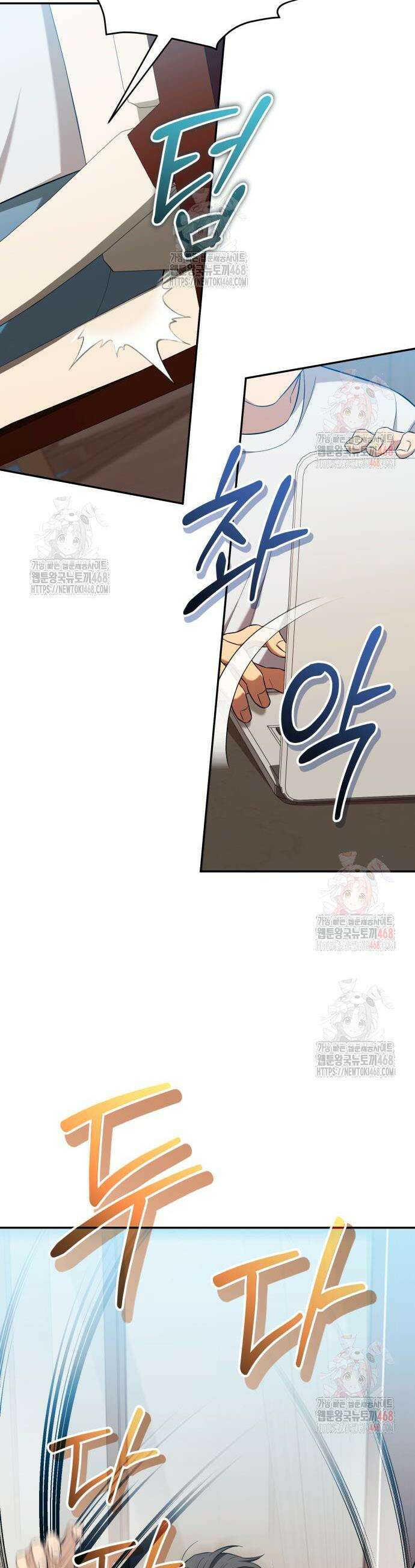 천마님 안마하신다 58화 24