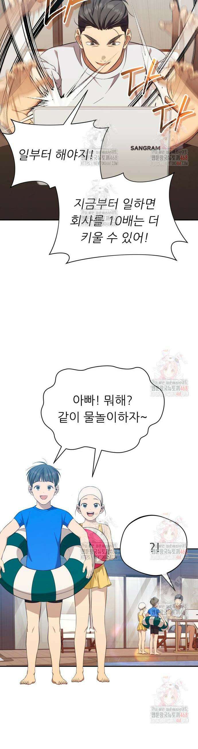 천마님 안마하신다 58화 25