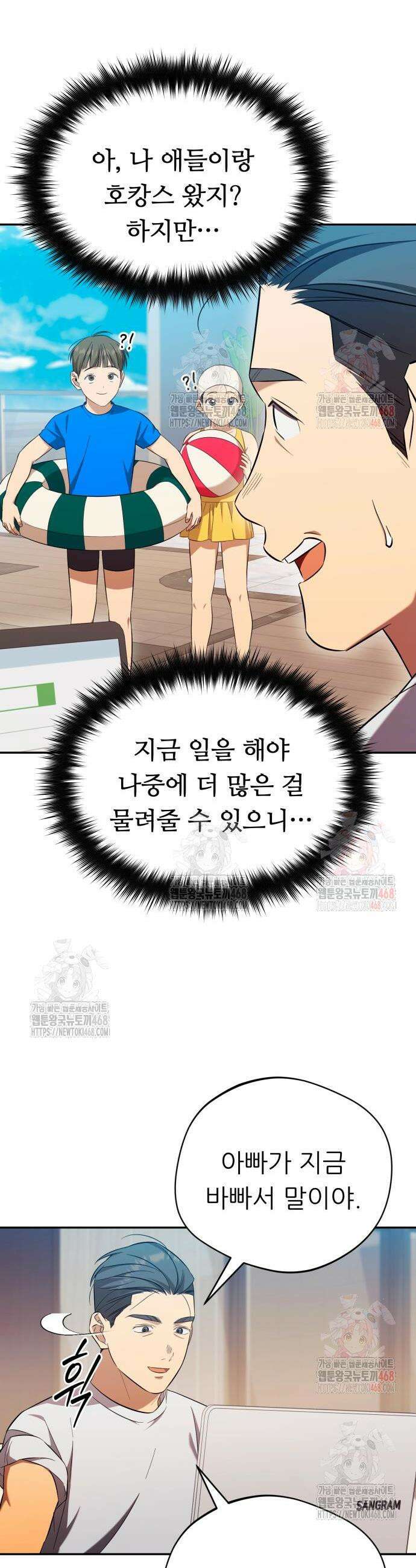 천마님 안마하신다 58화 26