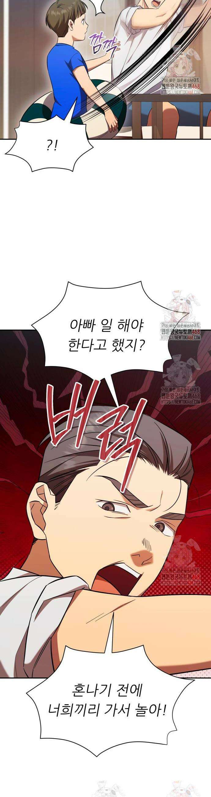 천마님 안마하신다 58화 28