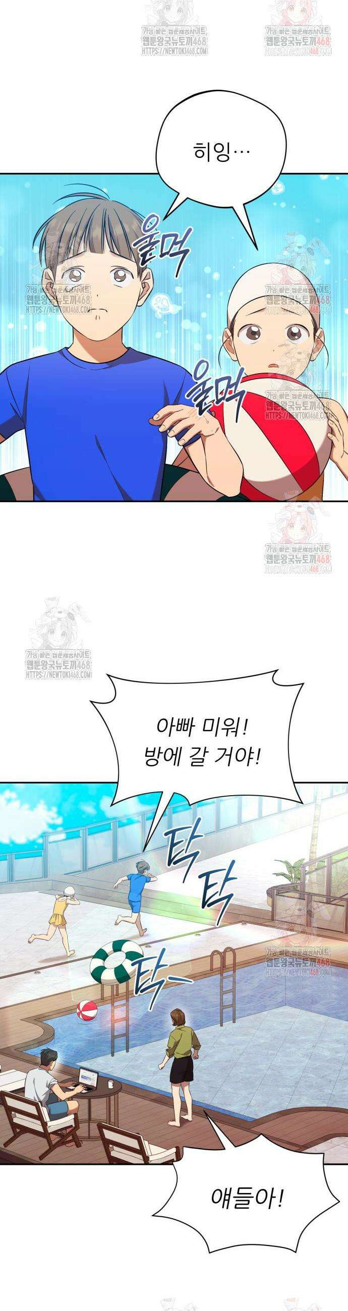 천마님 안마하신다 58화 29