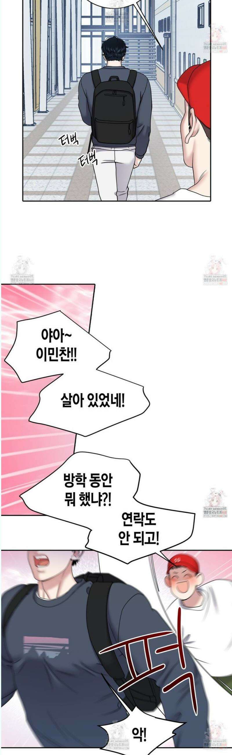 파이트 클럽 35화 2