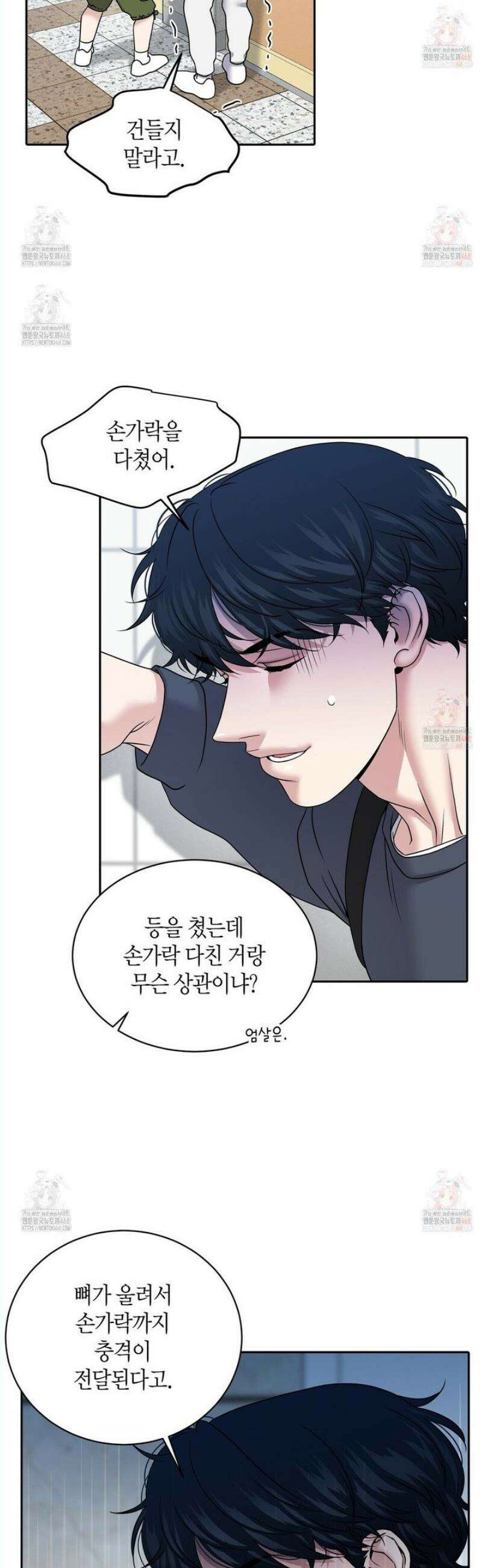 파이트 클럽 35화 4