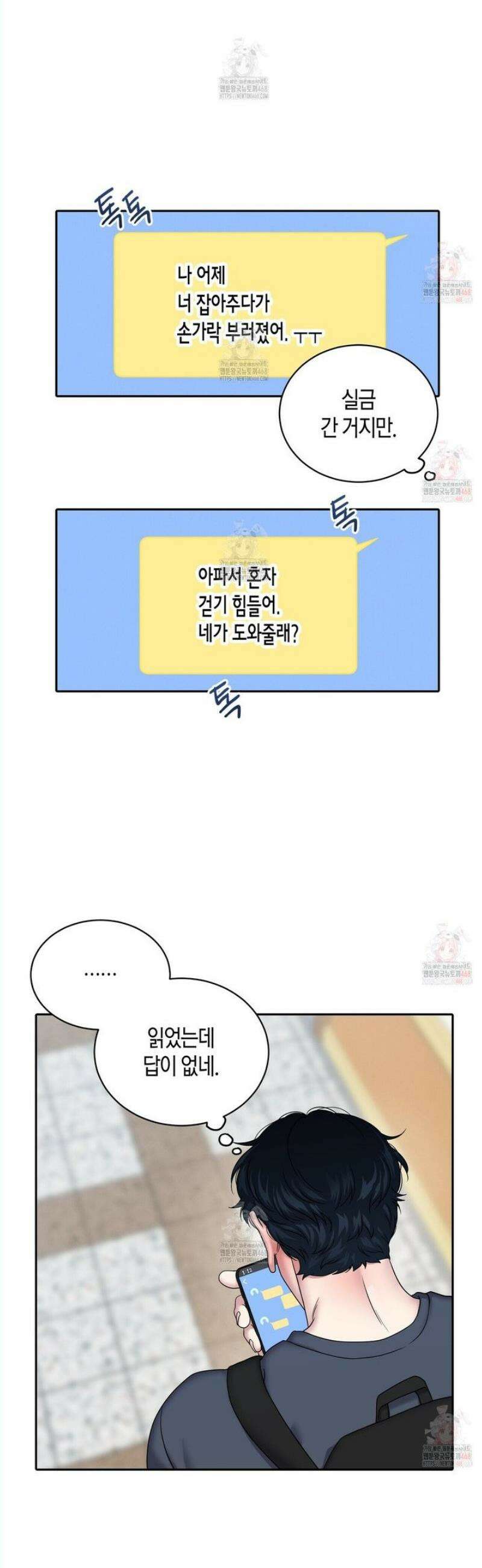 파이트 클럽 35화 7