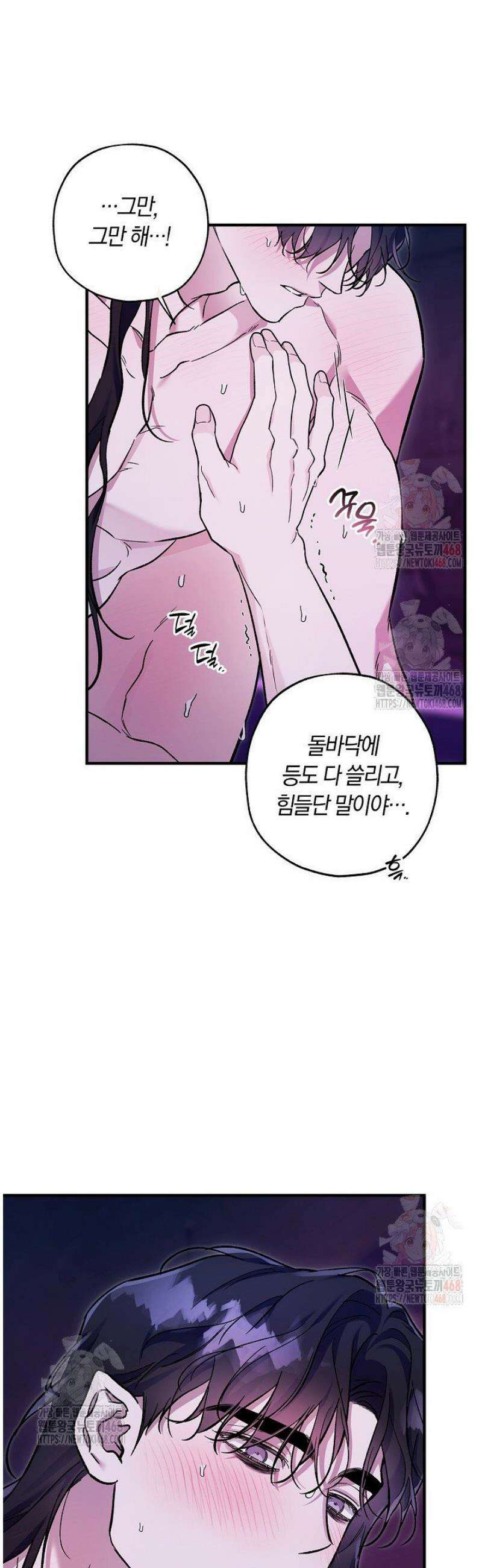 내 친구가 마왕이 될 것 같다 51화 3