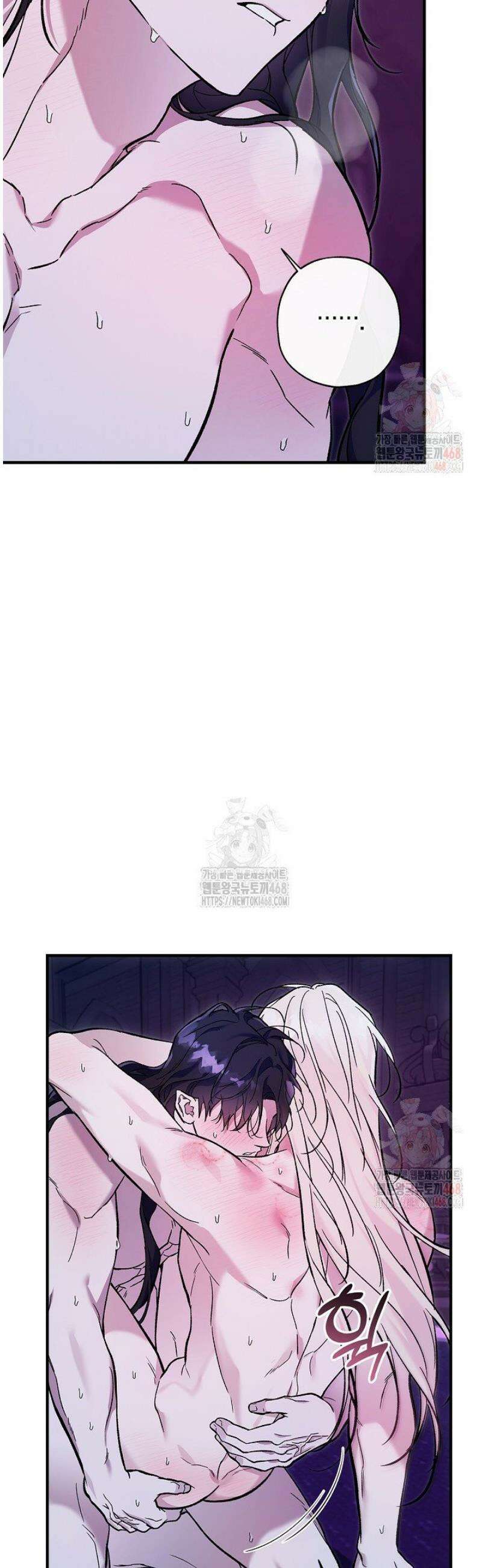내 친구가 마왕이 될 것 같다 51화 4