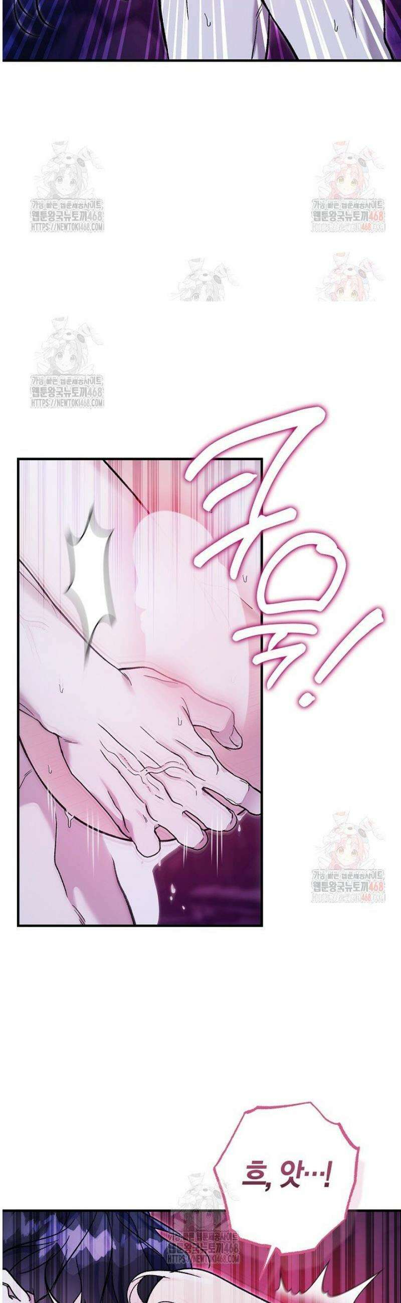 내 친구가 마왕이 될 것 같다 51화 6