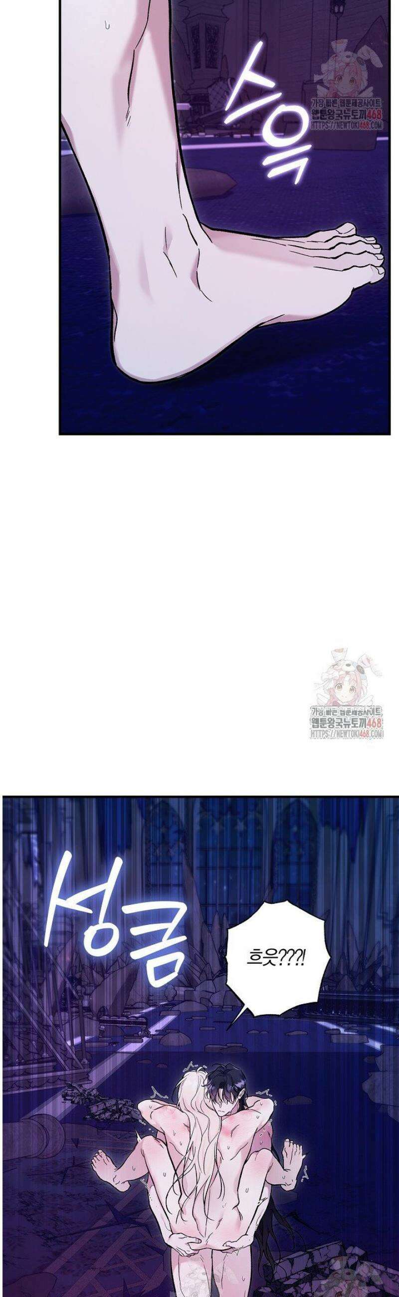 내 친구가 마왕이 될 것 같다 51화 8