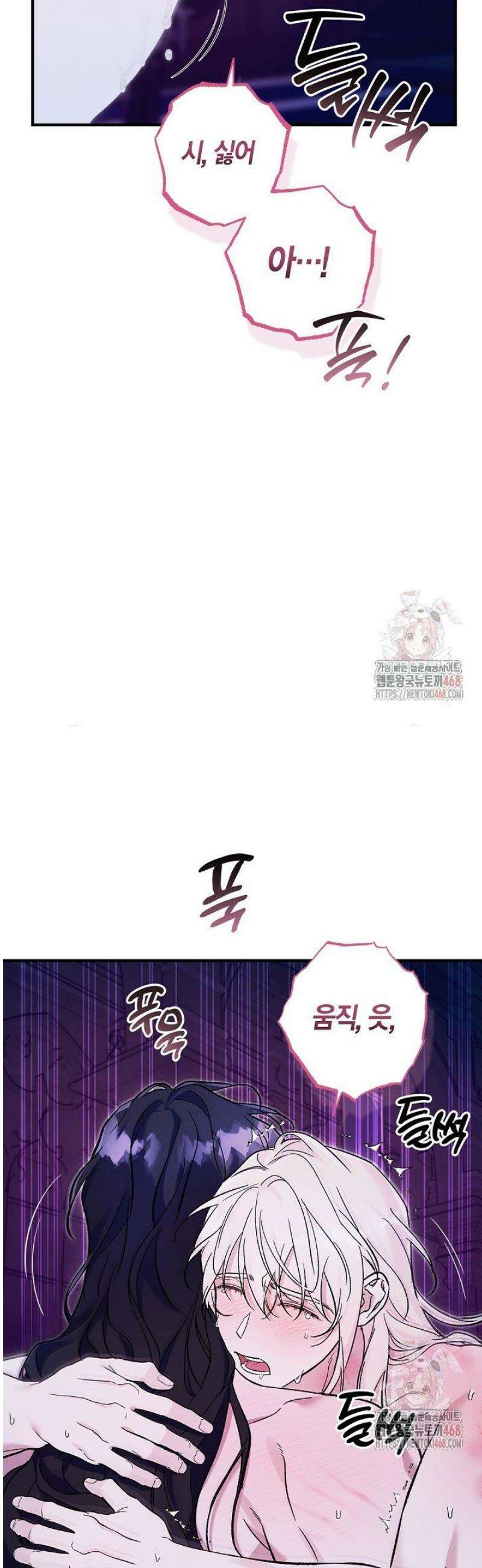 내 친구가 마왕이 될 것 같다 51화 10