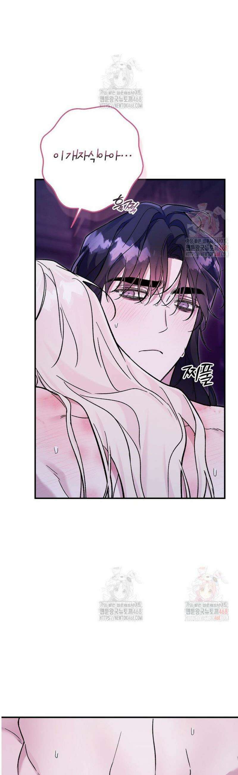 내 친구가 마왕이 될 것 같다 51화 12
