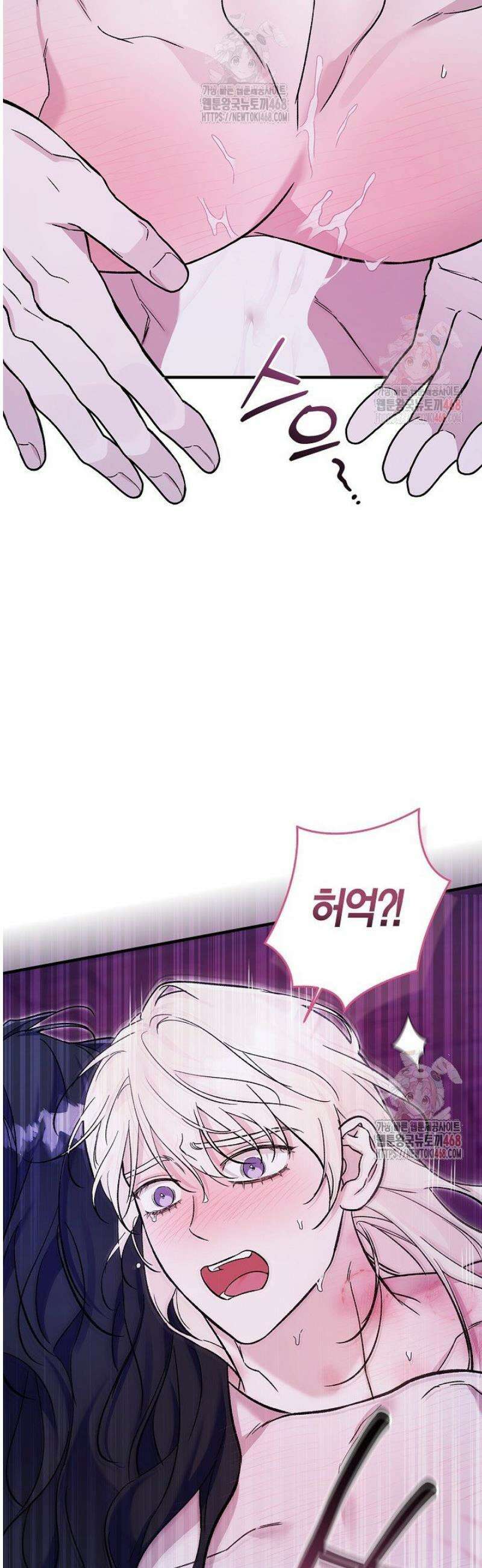 내 친구가 마왕이 될 것 같다 51화 13