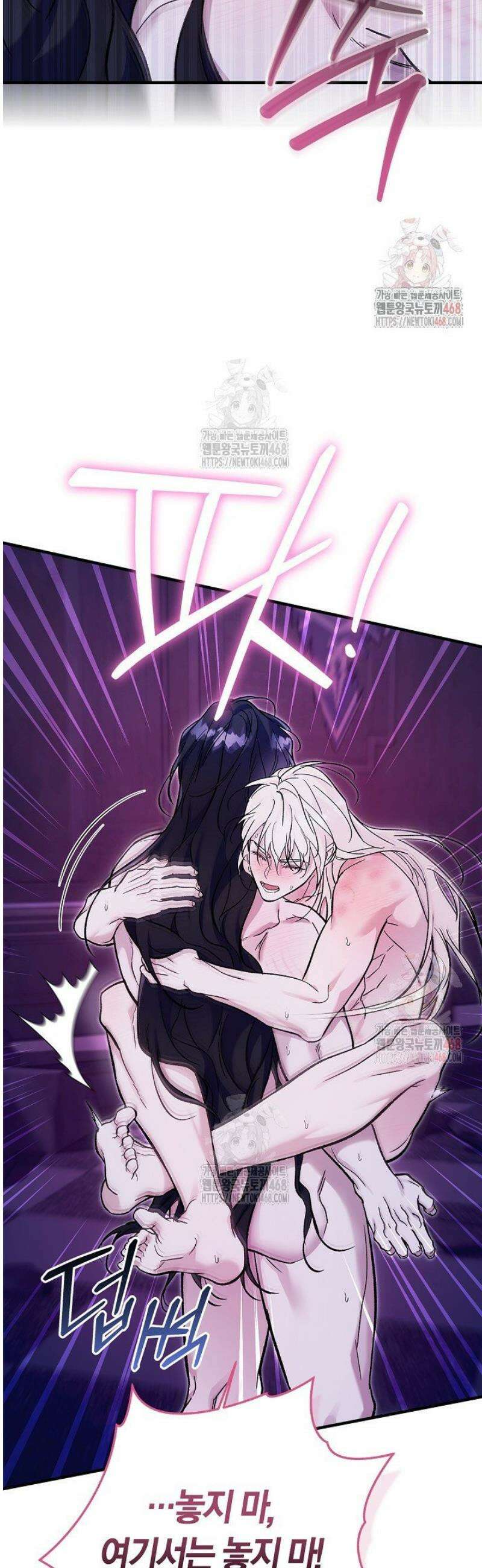 내 친구가 마왕이 될 것 같다 51화 14