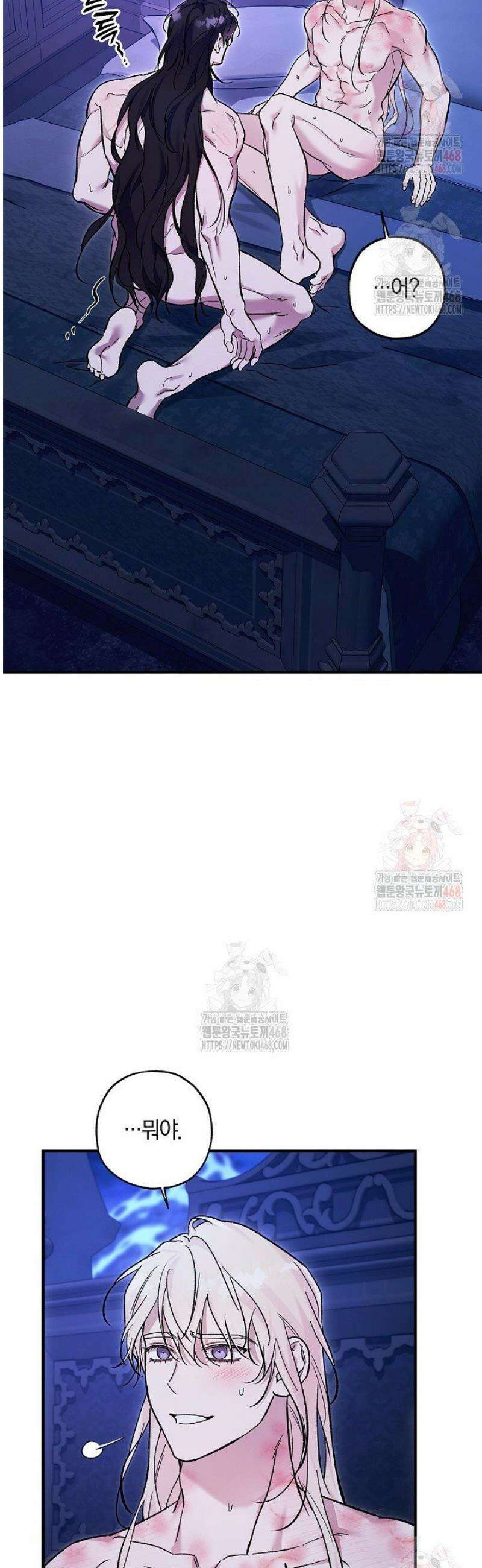 내 친구가 마왕이 될 것 같다 51화 18