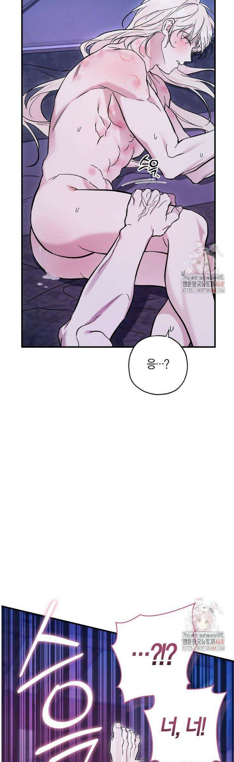 내 친구가 마왕이 될 것 같다 51화 22