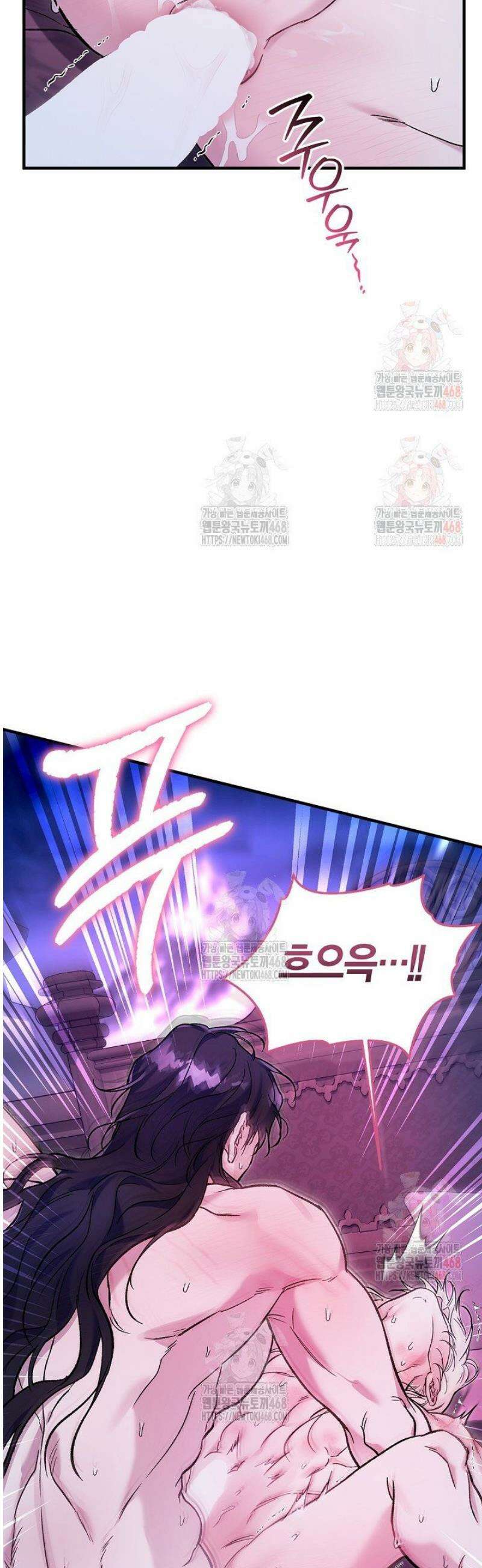 내 친구가 마왕이 될 것 같다 51화 24