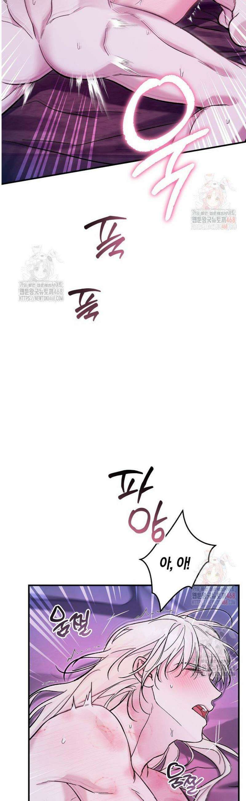 내 친구가 마왕이 될 것 같다 51화 25