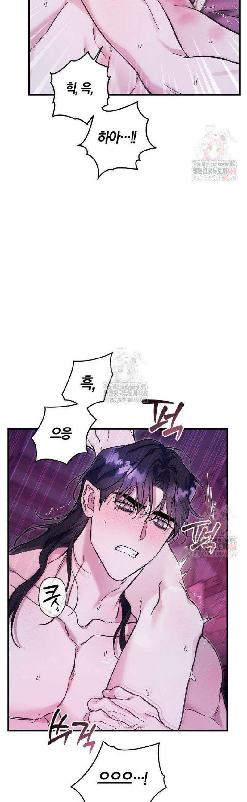 내 친구가 마왕이 될 것 같다 51화 26