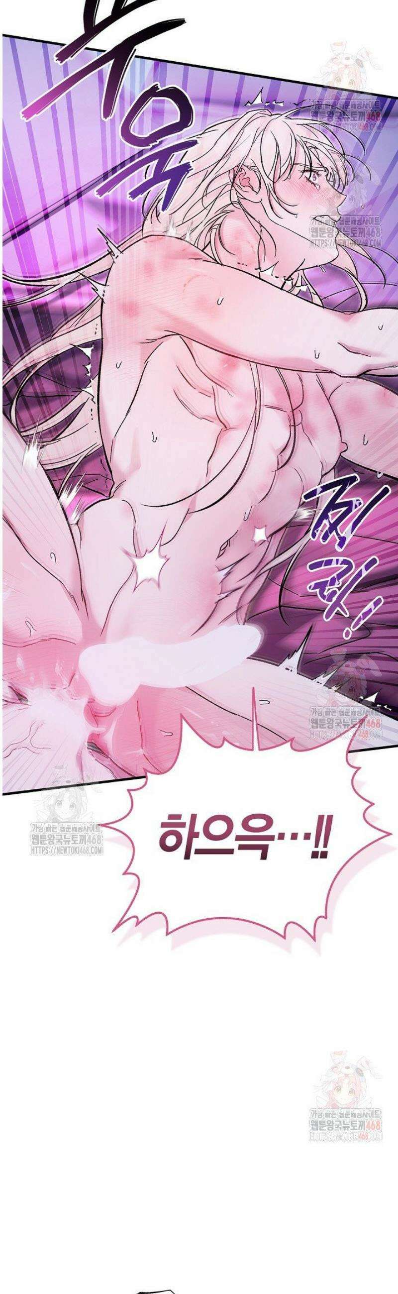 내 친구가 마왕이 될 것 같다 51화 28