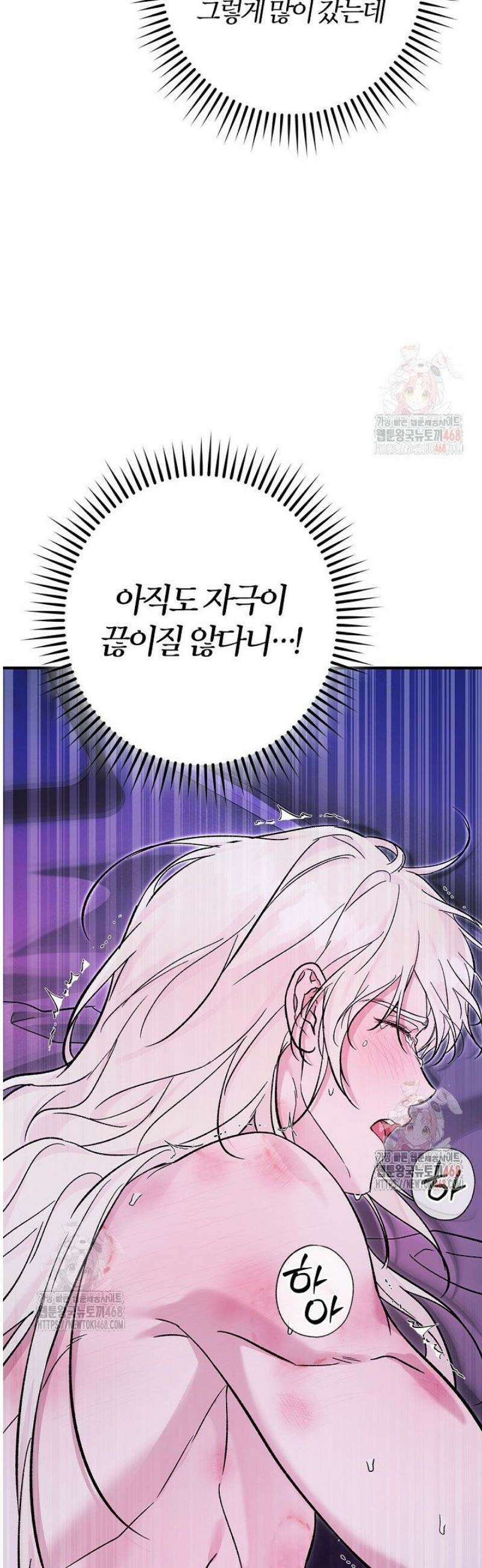 내 친구가 마왕이 될 것 같다 51화 30