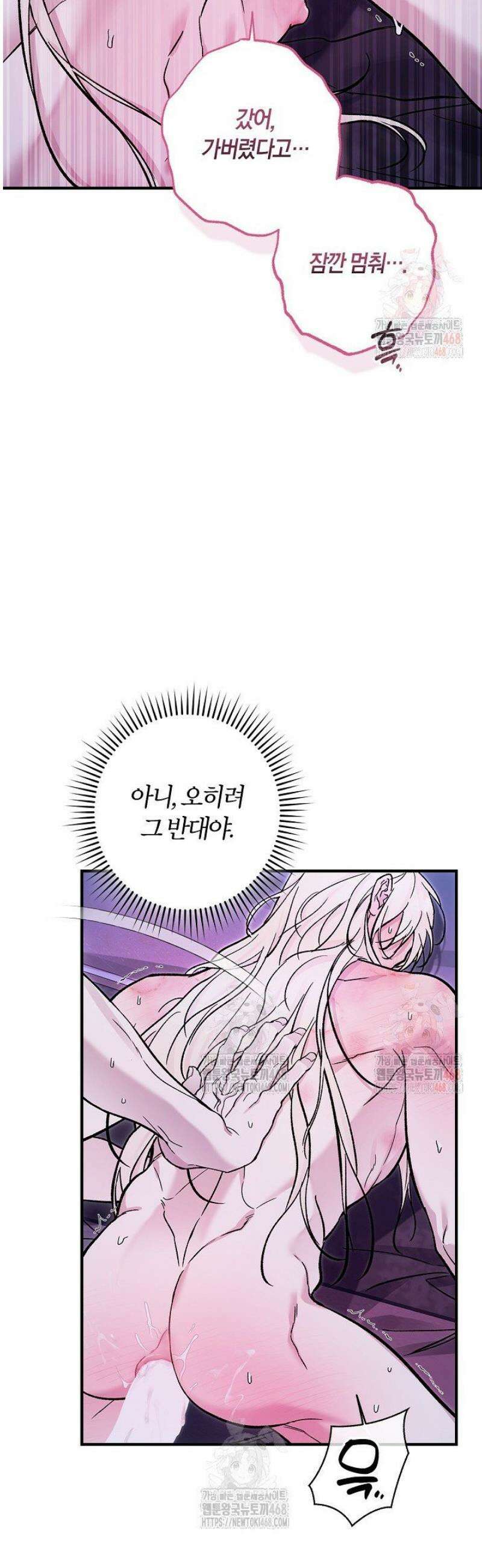 내 친구가 마왕이 될 것 같다 51화 31