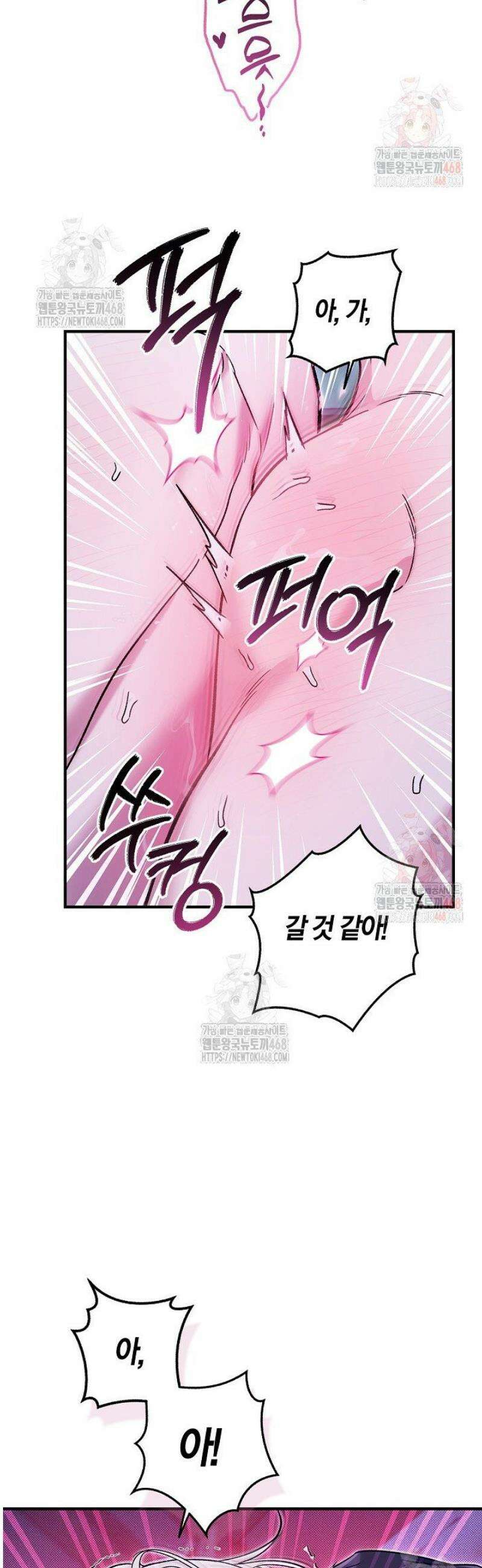 내 친구가 마왕이 될 것 같다 51화 36