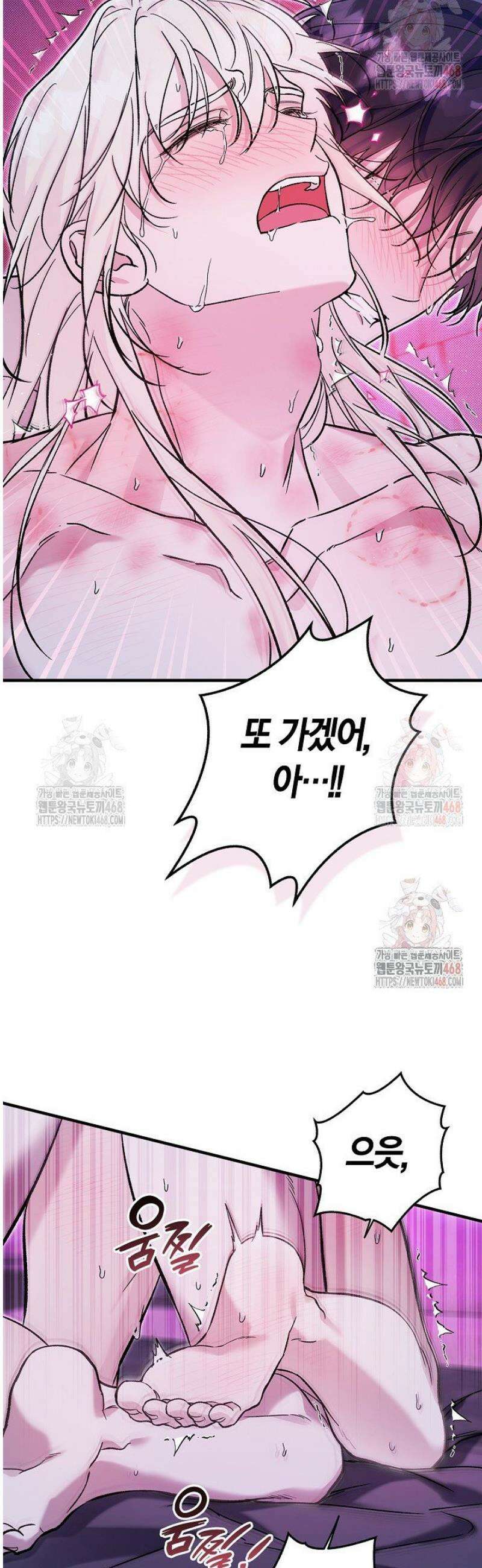 내 친구가 마왕이 될 것 같다 51화 37
