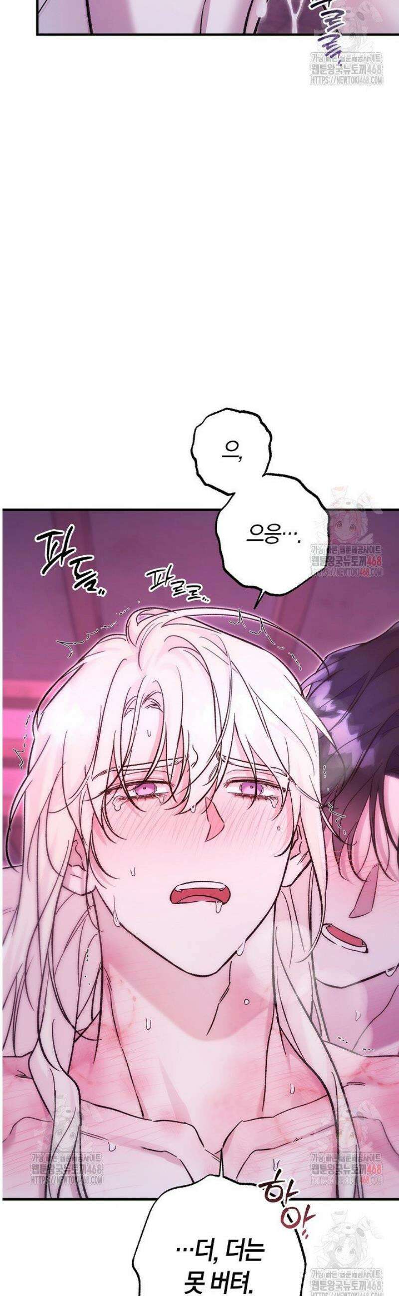 내 친구가 마왕이 될 것 같다 51화 40