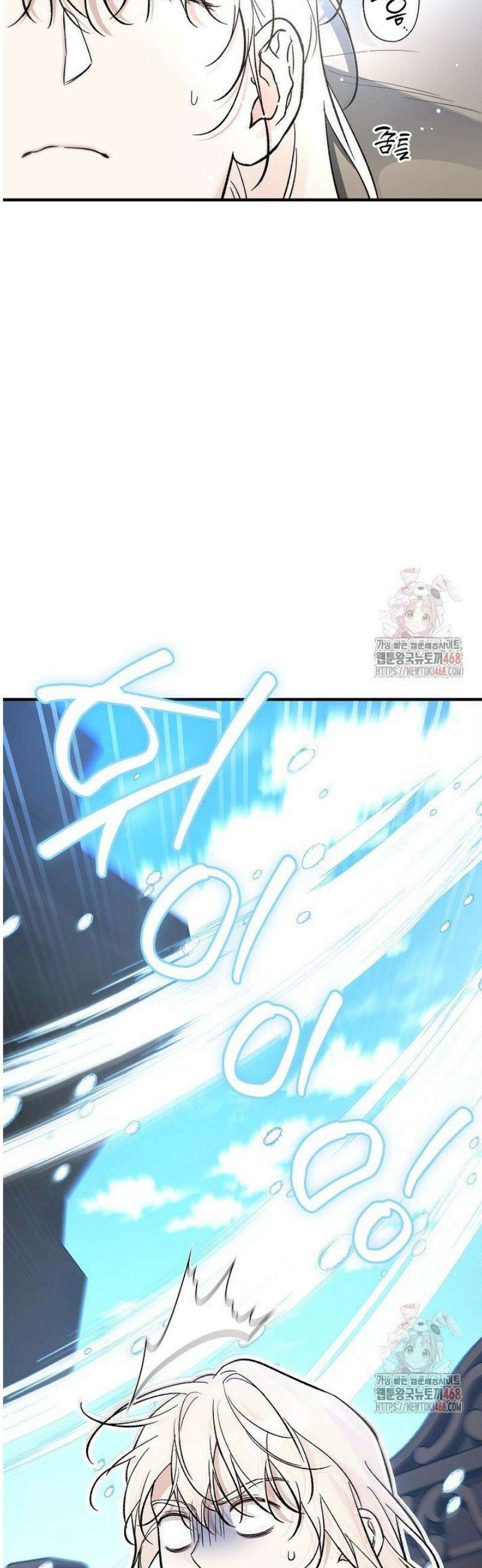 내 친구가 마왕이 될 것 같다 51화 43