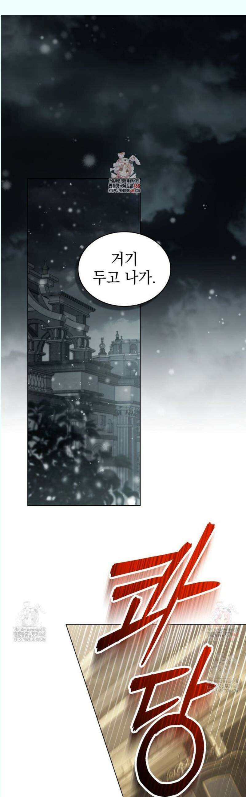 계약 결혼일 뿐이었다 71화 1