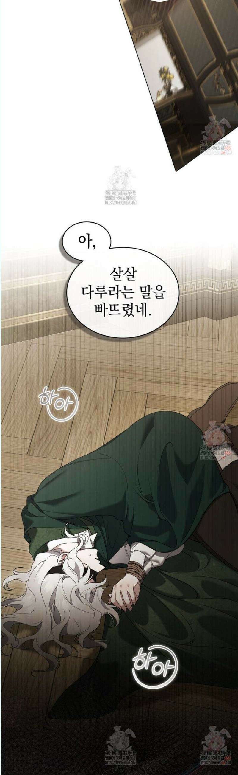 계약 결혼일 뿐이었다 71화 2