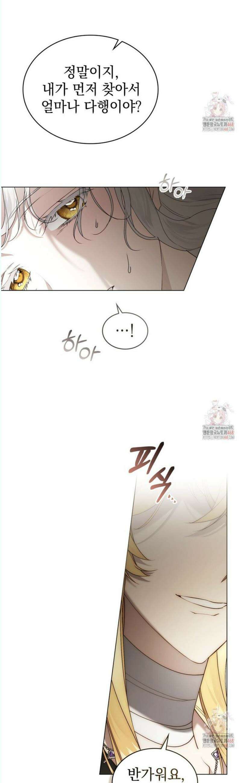 계약 결혼일 뿐이었다 71화 4