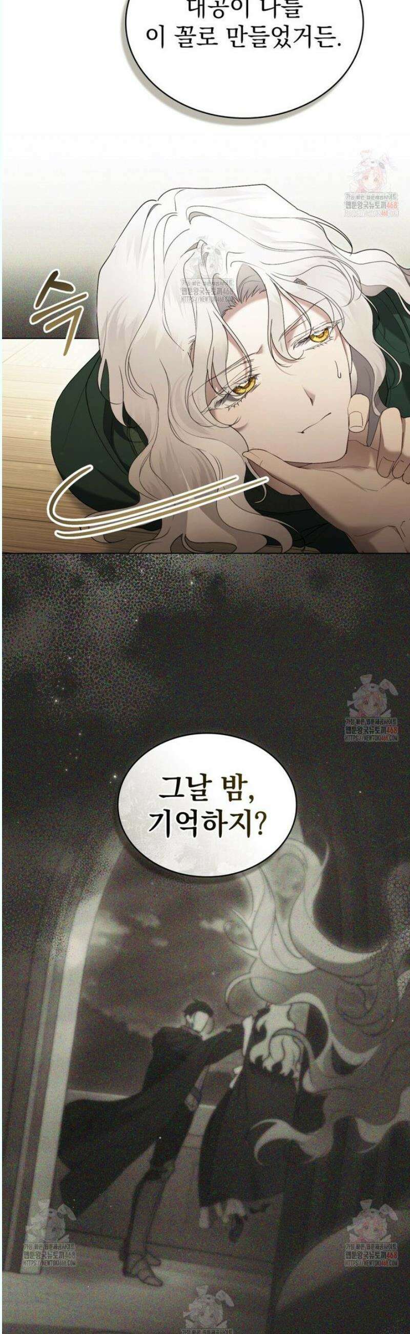 계약 결혼일 뿐이었다 71화 8