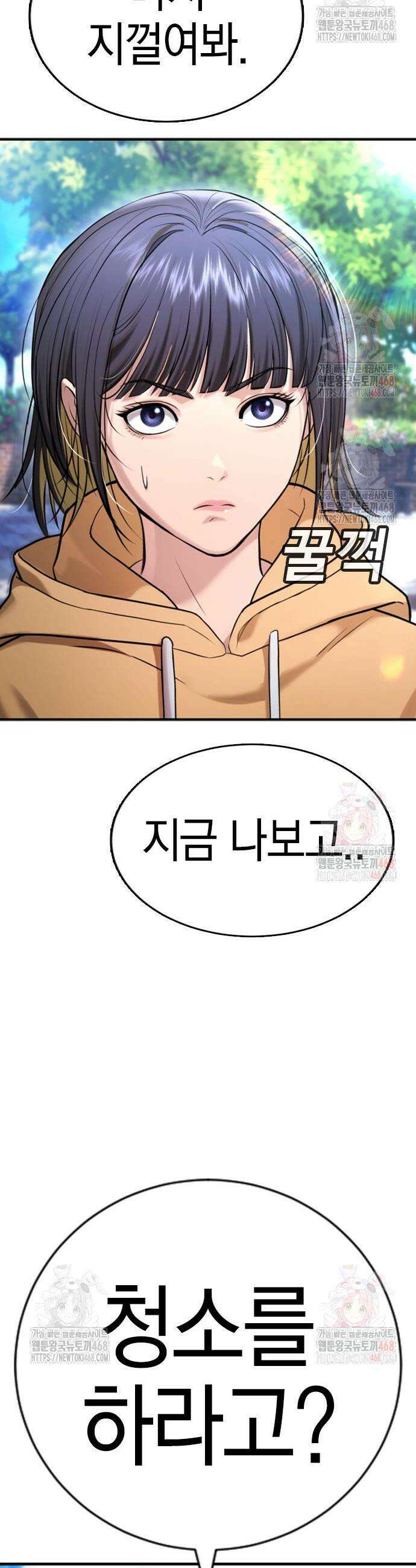 구세라 28화 13