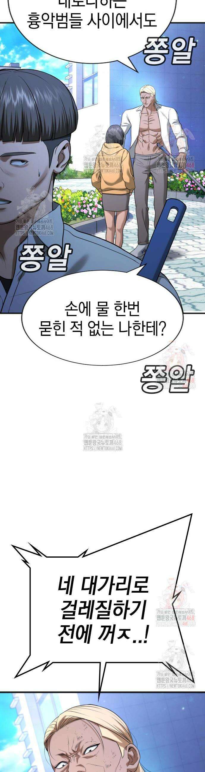 구세라 28화 17