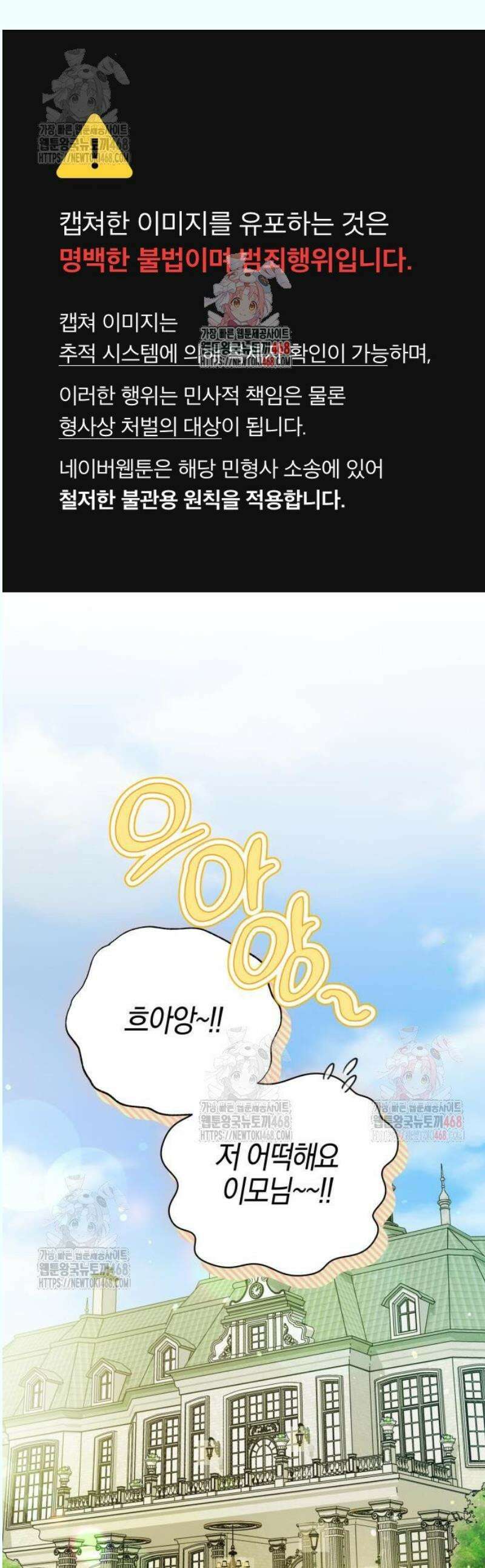 꿇어보세요, 대공님! 12화 1