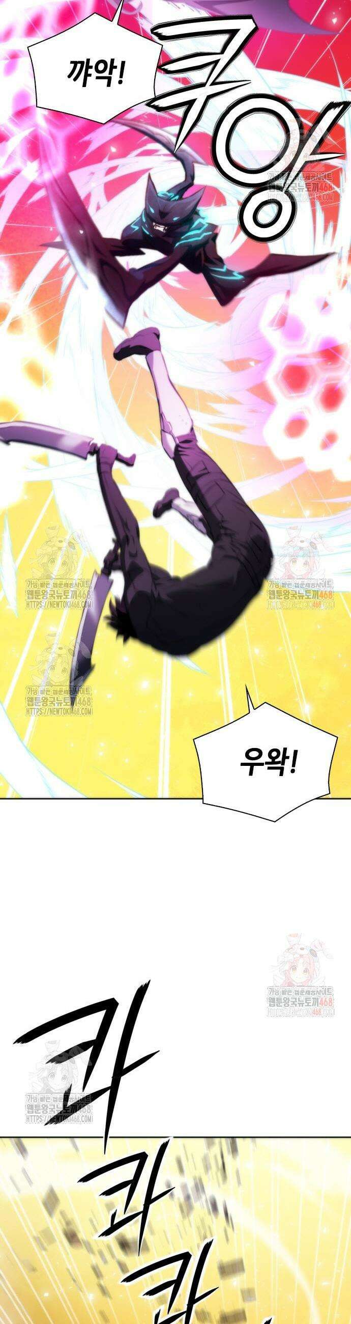 서울역 드루이드 195화 3