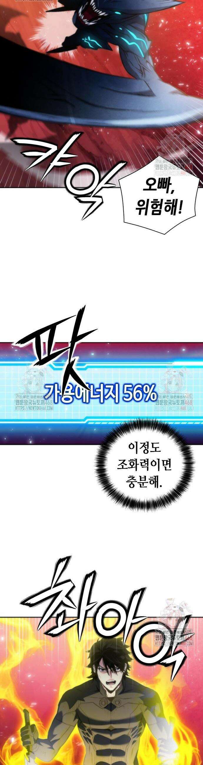 서울역 드루이드 195화 6