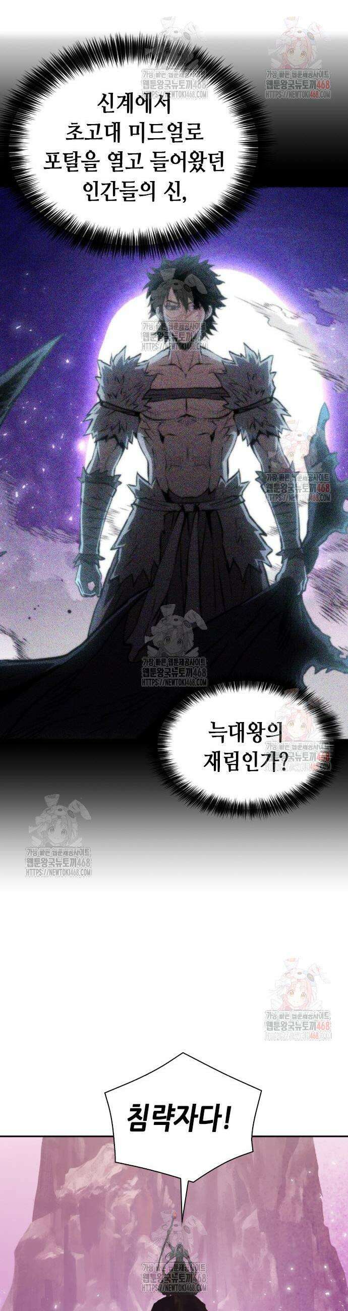 서울역 드루이드 195화 12