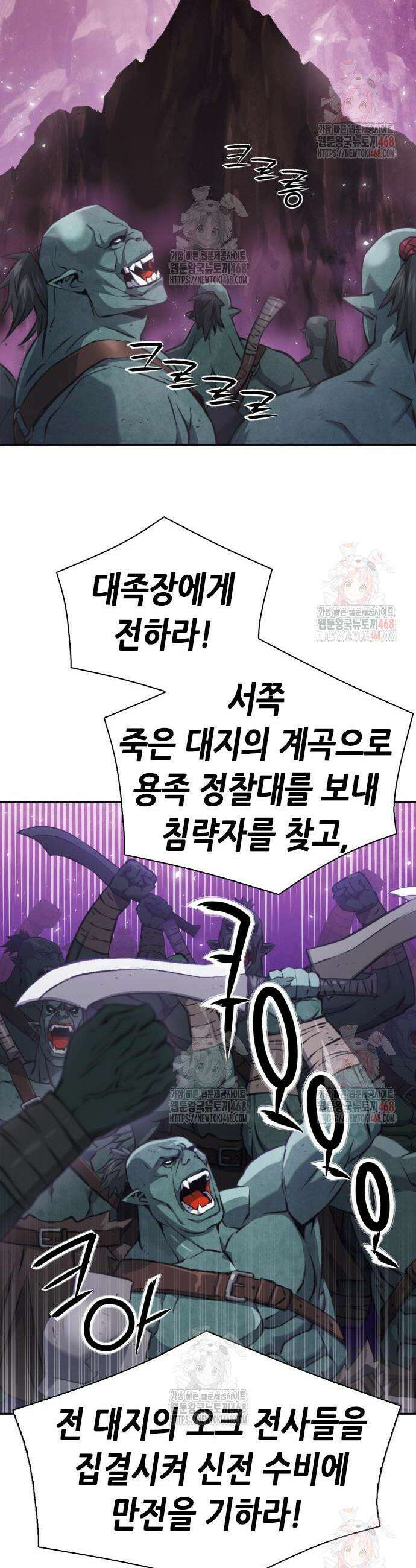 서울역 드루이드 195화 13