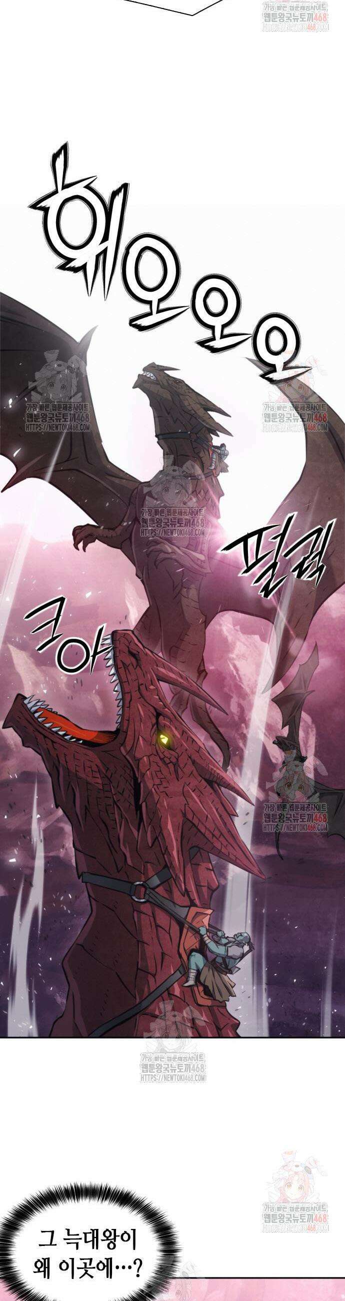 서울역 드루이드 195화 14