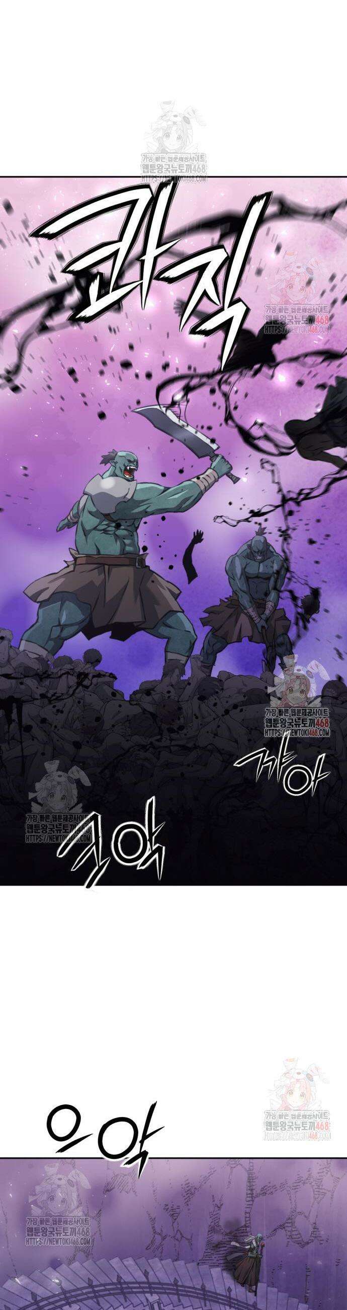 서울역 드루이드 195화 19