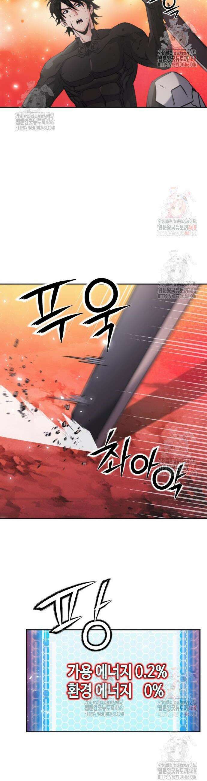 서울역 드루이드 195화 24